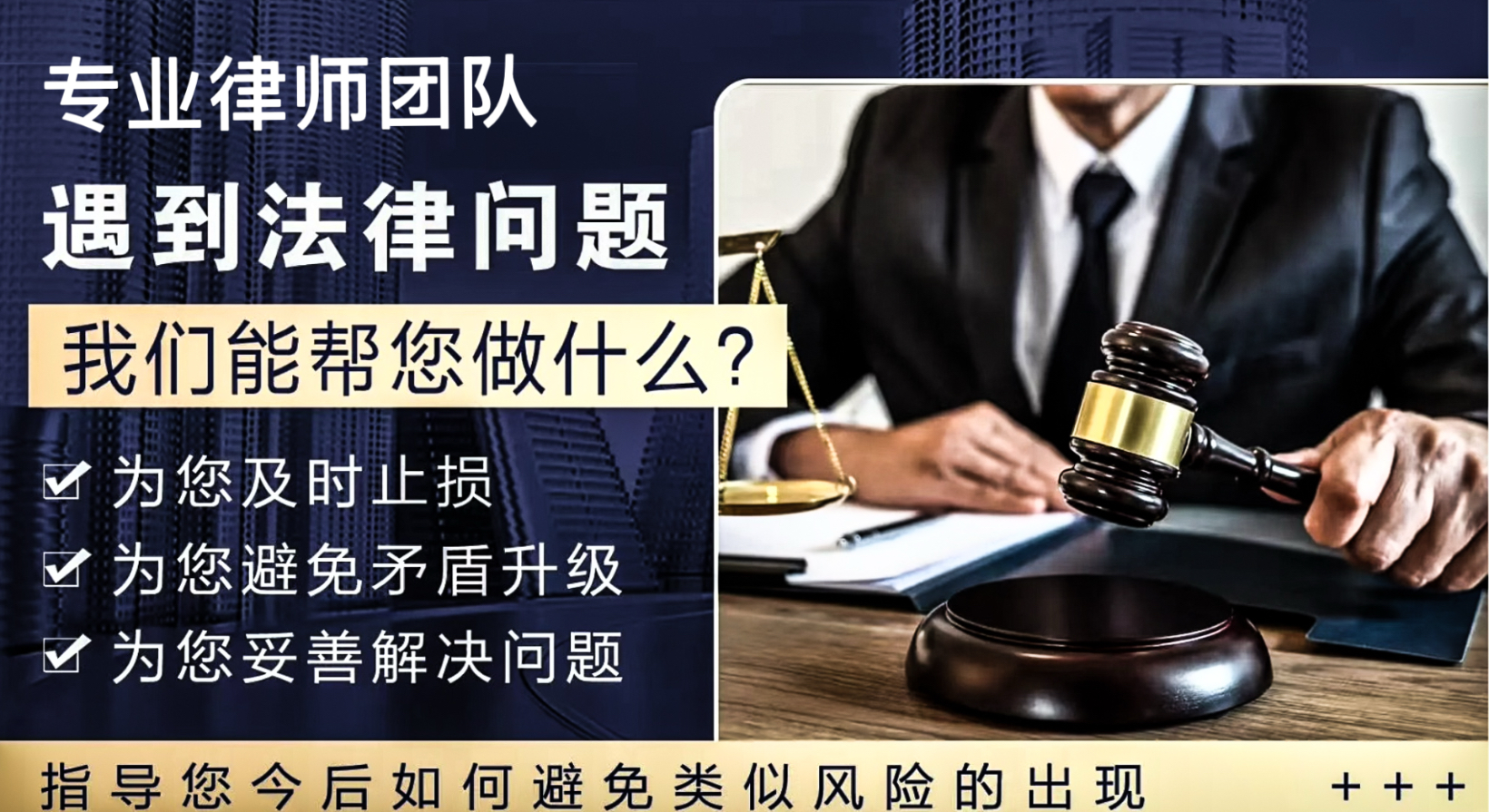 扬州法律服务